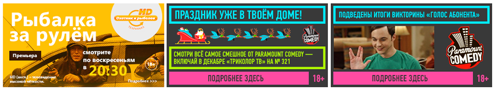 http://tricolor.tv/