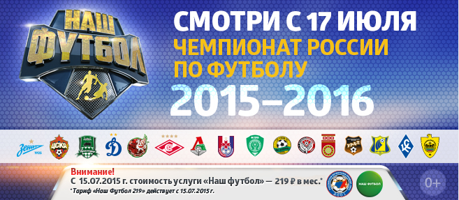 Наш ФУТБОЛ